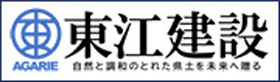 東江建設